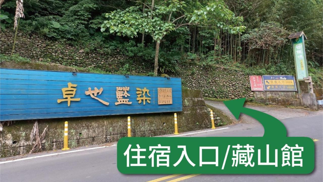 Zhou Ye Cottage 산이 외부 사진